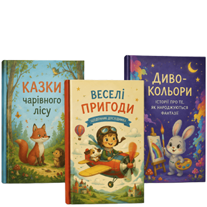 Дитячі книги