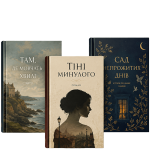 Художественная литература