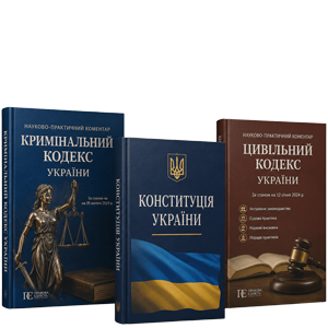 Юридическая литература