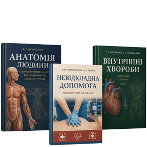 Книги про медицину
