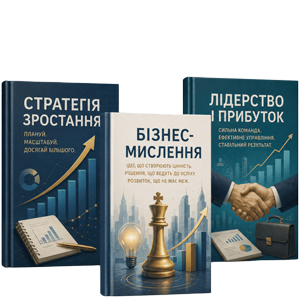 Книги про бизнес
