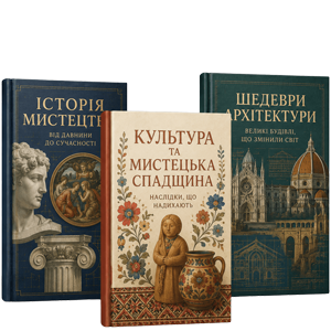 Книги по искусству и культуре