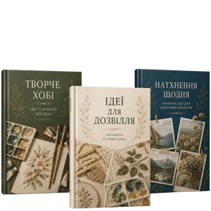 Книги про хобби и досуг