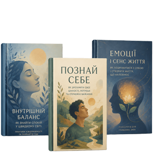 Книги по психологии