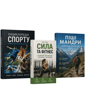Книги о спорте и отдыхе