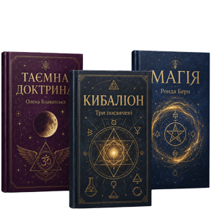 Книги по магии и эзотерике