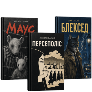 Комиксы и графические романы