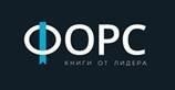 Офіційний логотип бренду Форс
