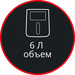 Большой объем
