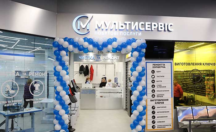 Мультисервис