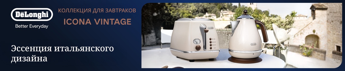Breakfast Icona Vintage Beige