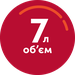 Дуже великий об'єм - 7 літрів