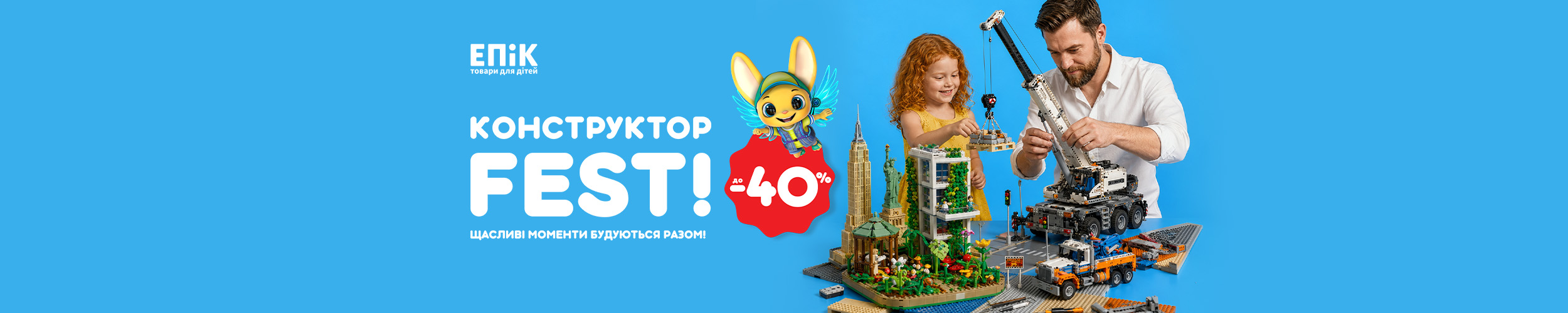 Конструктор FEST