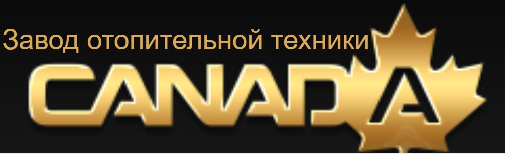 Официальный логотип бренда Canada