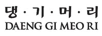 Официальный логотип бренда Daeng Gi Meo Ri