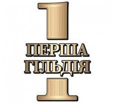 Официальный логотип бренда Перша гільдія