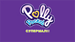 Polly Pocket Офіційний логотип бренду Polly Pocket