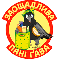 ЗАОЩАДЛИВА ПАНІ ҐАВА
