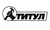 Официальный логотип бренда ТИТУЛ