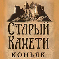 Офіційний логотип бренду Старий Кахеті